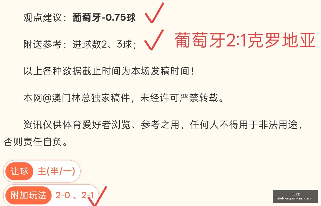 艾云达尔连,续胜利,是否为战术,nba比分网,NBA实时比分,NBA赛事比分,NBA比赛数据,篮球赛事资讯