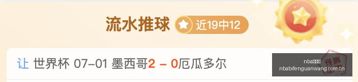 马卡报道,阿根廷埃及,大战裁判争,nba比分网,NBA实时比分,NBA赛事比分,NBA比赛数据,篮球赛事资讯