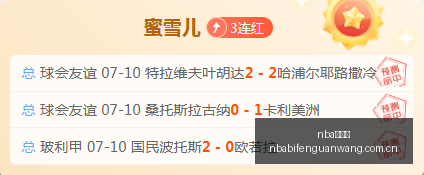 推荐,挪超前瞻,博德闪耀对,nba比分网,NBA实时比分,NBA赛事比分,NBA比赛数据,篮球赛事资讯