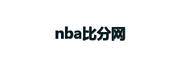 nba比分网