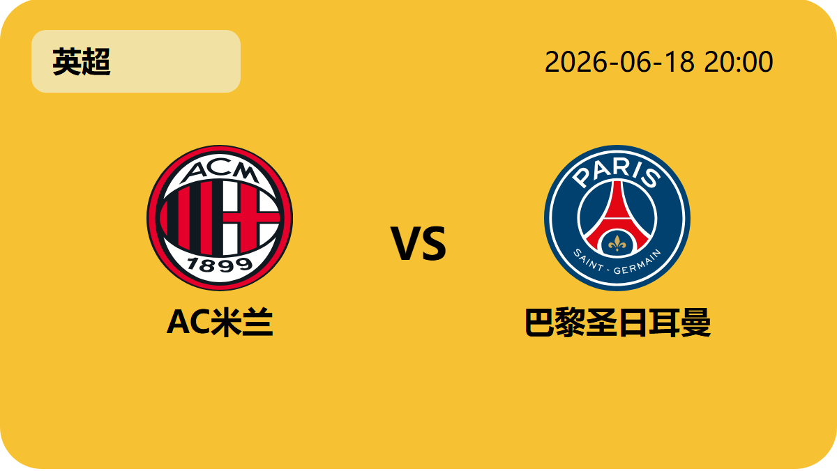 nba比分网轮播图6