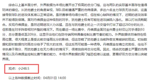 葡萄牙5-2丹麦加时绝杀：射门18-14，射正11-4！