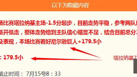 2026独家：3胜全中备战这场关键对决，攻略