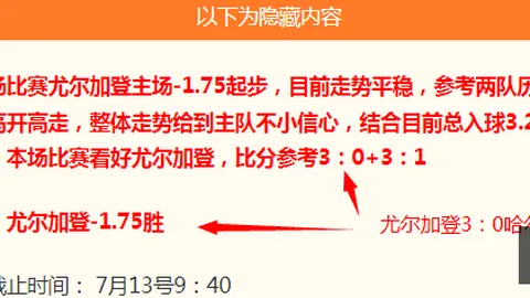 篮球对决巴拉斯港战队：胜算几何终极分析